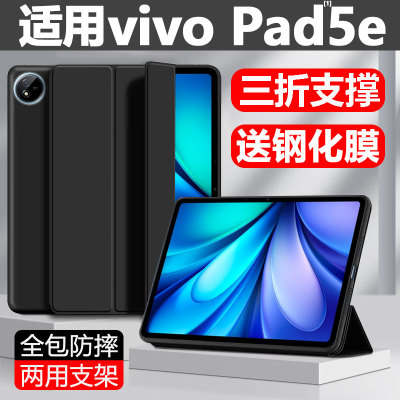 适用vivopad5e保护套pa2535平板壳12.1寸vivopad5e柔光版硅胶软壳vivopa防摔vivopid全包pid外壳vivoipad翻盖