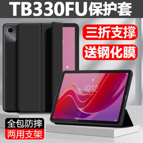 适用联想TB330FU保护套Lenovo邵阳k10平板壳11英寸lenovotb330xc硅胶软壳昭阳k10防摔全包外壳k1o翻盖外套