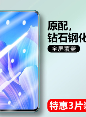 适用华为STK-AL00钢化膜STK-TL00手机膜stkal00防窥stktl00全屏stk一al00畅享10plus畅想_tloo蓝光aI00屏保摸