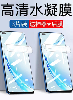 适用华为优畅享50plus水凝膜vp005优畅想50plus磨砂u-magic钢化软膜5G全屏抗蓝光防指纹vpoo5保护模pulas贴摸