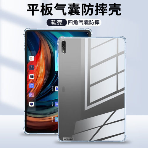 联想小新PadPro保护套TB-Q706F