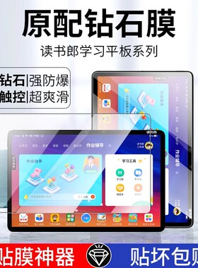 适用读书郎C25平板钢化膜11.5寸学习机保护膜readboy家教机刚化模防摔读书朗c25电脑屏幕贴膜蓝光玻璃膜护眼