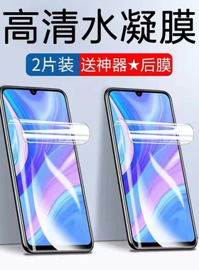 适用华为AQM-AL00水凝膜aqm-tl00磨砂钢化畅享10S手机膜aqm一al00全屏保护模aqmal00_tl00贴软膜畅享ioo摸