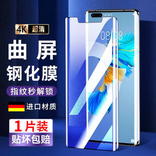 适用华为NOH-AL00钢化膜Mate40pro手机膜曲面屏NOH-AN00刚化模_al00防摔全屏NOH-AN01贴膜-aloo保护摸抗蓝光M