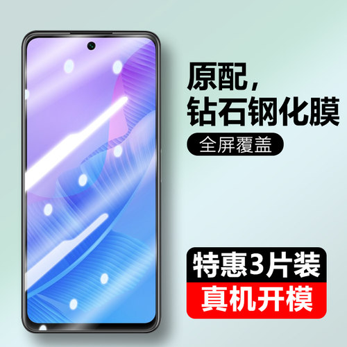 适用华为ppa-al20钢化膜畅享20SE防窥手机膜ppaal20刚化莫ppa一al20全屏_al2o畅想20se抗蓝光创想aI20屏保摸