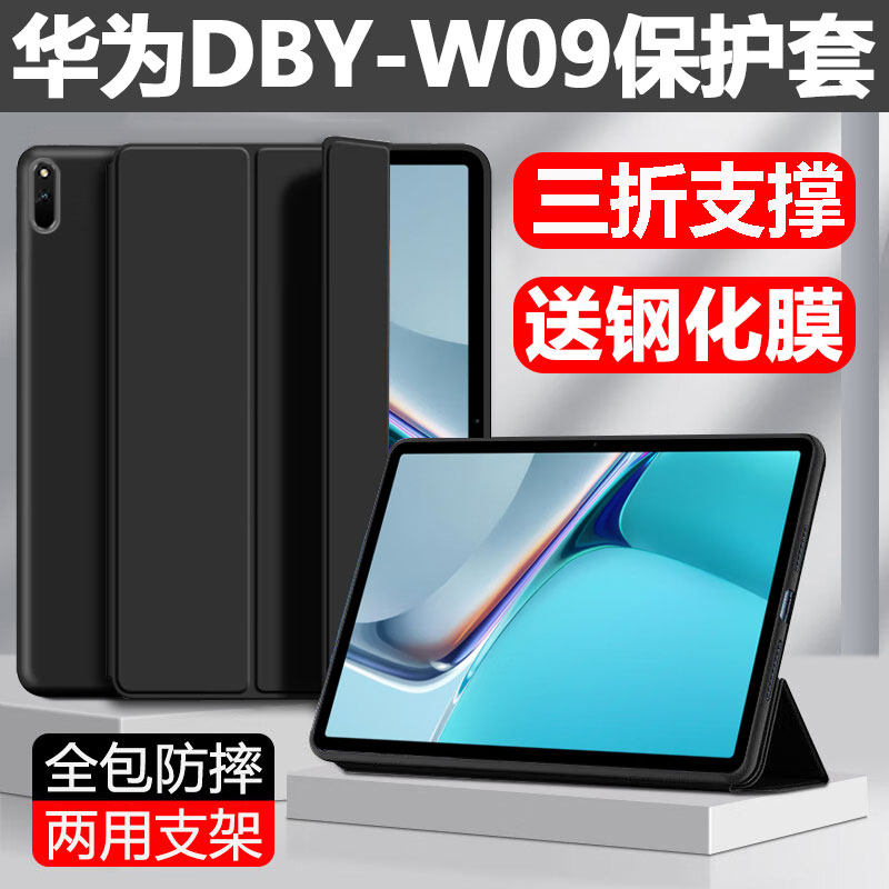 适用华为DBY-W09保护套dbyw09平板壳matepad2021款10.95英寸dbywo9一wo9防摔全包matepaddbyw硅胶壳matepad11
