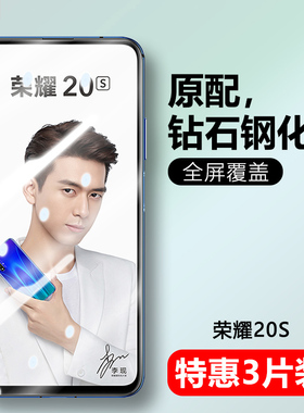 适用华为YAL-AL50钢化膜荣耀20S防窥yal-tl50手机贴膜yalvl50全屏保护一al50刚化莫yal_vl50蓝光a150二十S摸
