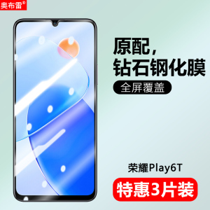 适用华为CMA-AN40钢化膜荣耀play6t防窥cma一an40全屏刚化保护模cmaan40手机膜honorplay6t抗蓝光指纹屏保摸