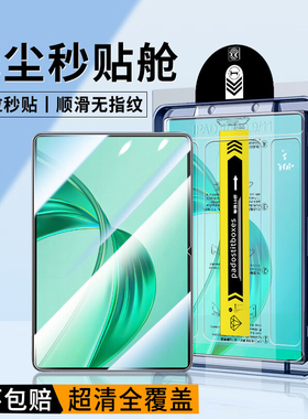 荣耀平板X9Pro钢化膜ELN2-W09无尘仓honorPadX9Pro保护膜秒贴一拉除尘贴膜11.5英寸全屏抗蓝光防爆刚化模防刮