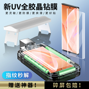 AN70曲面鋼化膜榮耀V40輕奢版 適用華為ALA 全膠玻璃手機(jī)貼膜ala一an70全屏覆蓋_an7o屏保剛化秒貼膜熱彎全包