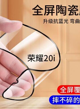适用华为HRY一AL00ta钢化膜荣耀Honor20i全屏hryal-aloota手机t保护莫hryaloota贴膜aloot模hryaloot_2oi软膜
