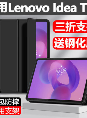 适用Lenovo Idea Tab保护套LenovoIdeaTab平板壳11英寸硅胶壳TB336FU联想Lenovotb336ZU全包防摔case翻盖外壳
