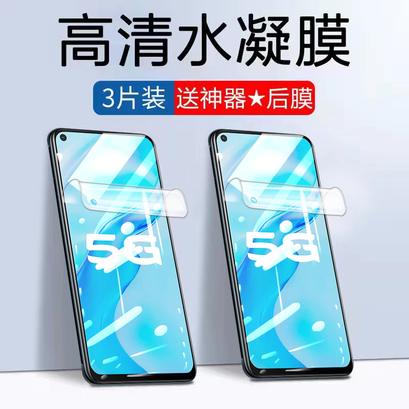 适用水凝膜磨砂蓝光防指纹