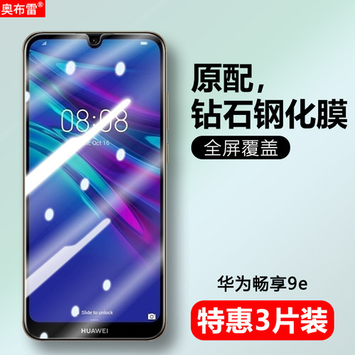 冷雕全玻璃 强抗指纹 高透清晰  原屏手感