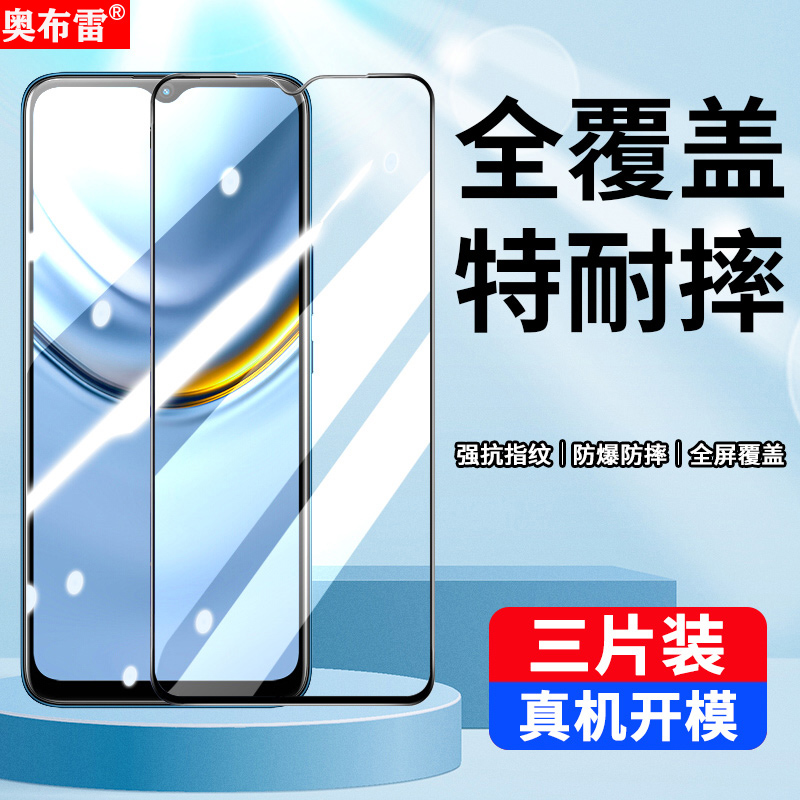 全屏无白边畅玩20简单易贴钢化膜