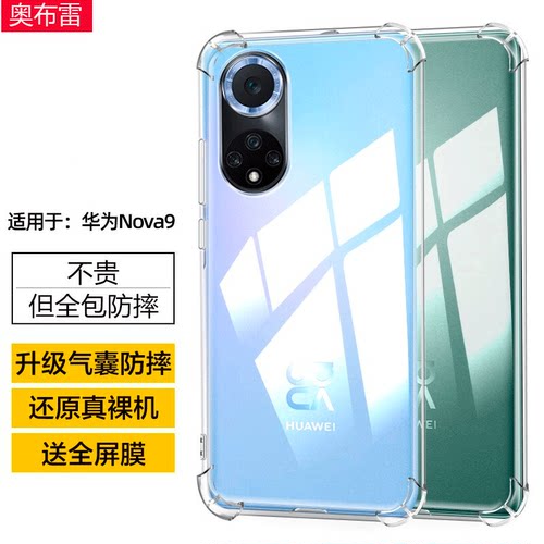 四角气囊6D防摔 抗震防摔 ！实测10M ！