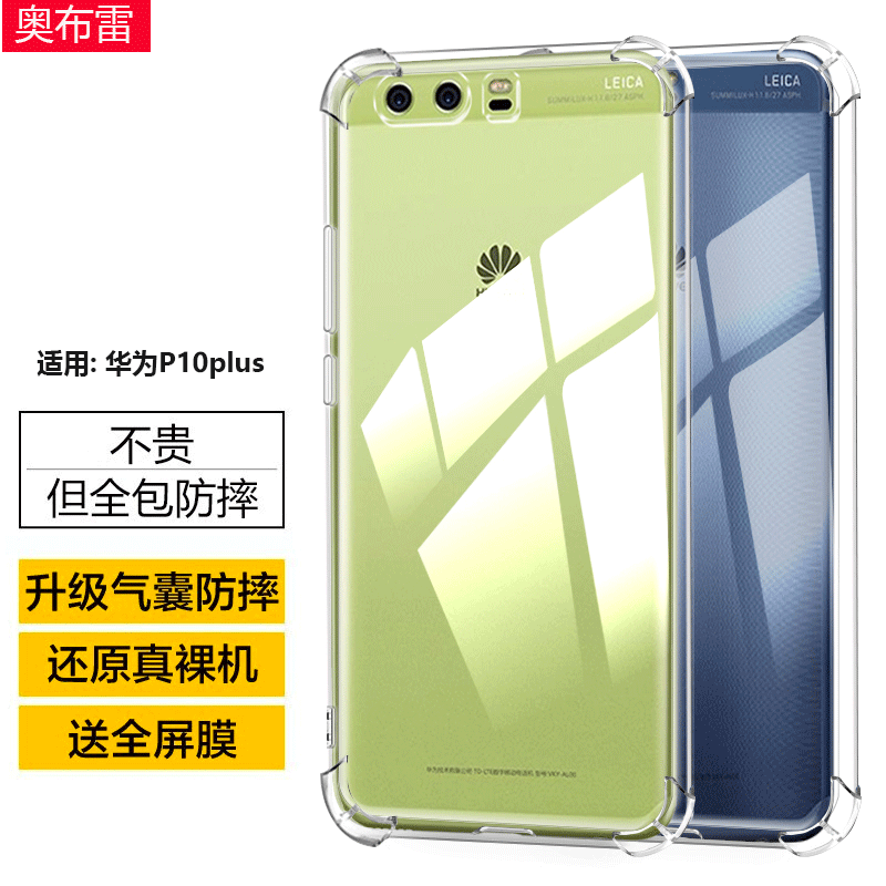 四角气囊6D防摔 抗震防摔 ！实测10M ！