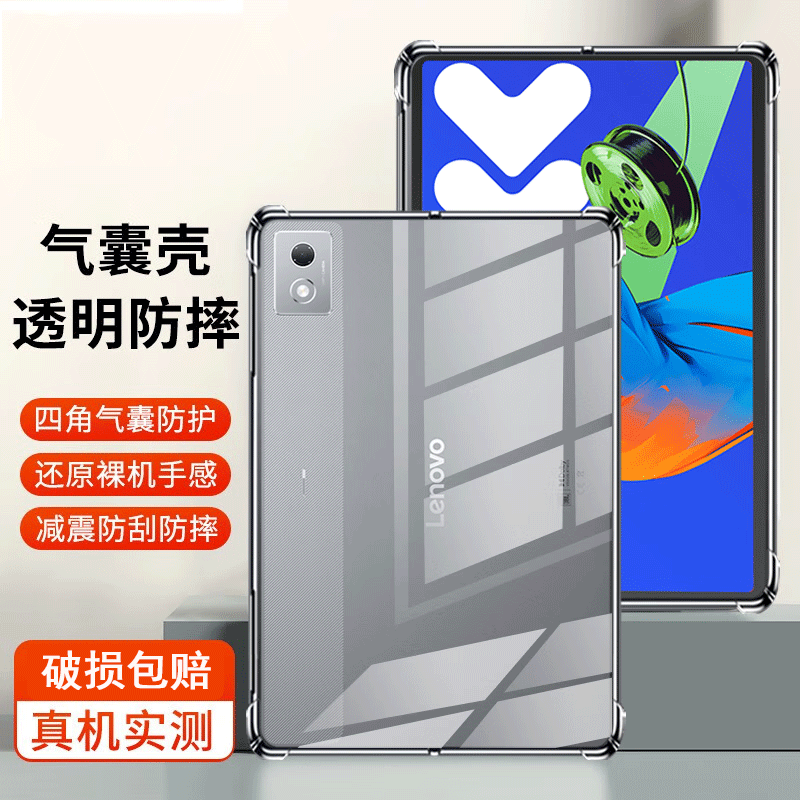 联想小新PadPro平板壳TB375FC套