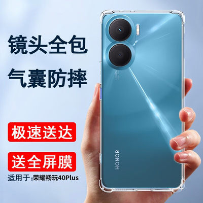 畅玩40plus硅胶简约风气囊防摔