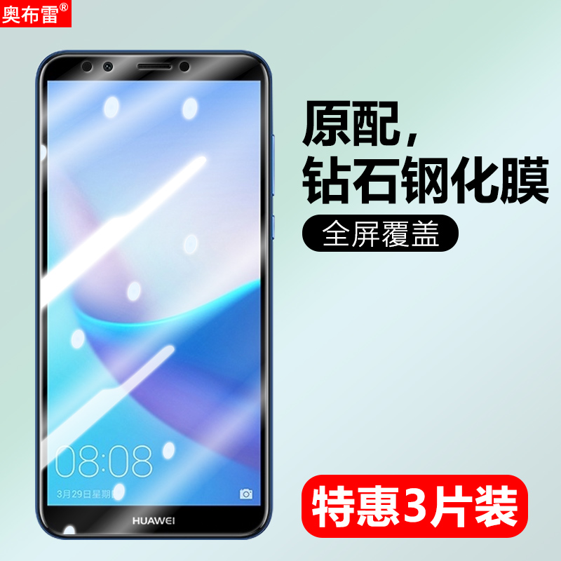 适用华为fla-al10钢化膜fla-tl10手机防窥膜fla al20畅享8plus刚化fla