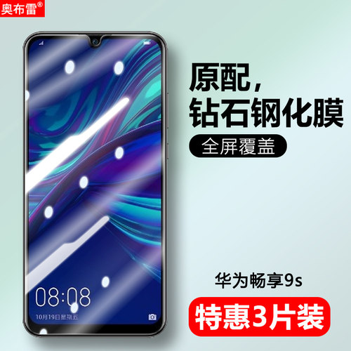 冷雕全玻璃 强抗指纹 高透清晰  原屏手感