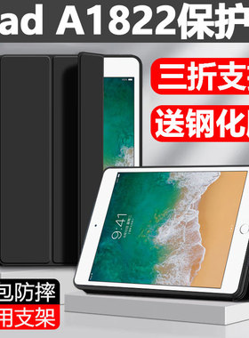 适用苹果ipada1893保护套ipad6平板壳a1954硅胶软壳pad第6代lpad第六代9.7英寸ipd防摔全包外套pad翻盖外壳