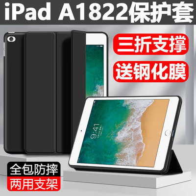 适用苹果ipada1893保护套ipad6平板壳a1954硅胶软壳pad第6代lpad第六代9.7英寸ipd防摔全包外套pad翻盖外壳