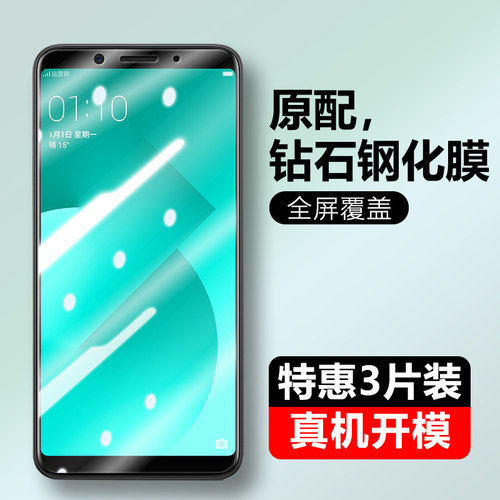 冷雕全玻璃 强抗指纹 高透清晰  原屏手感