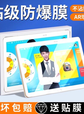 适用于读书郎G90平板钢化膜10.1英寸学习机屏幕保护膜readboy家教机刚化模全屏防摔读书朗g90护眼蓝光玻璃膜