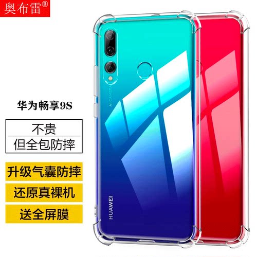 四角气囊6D防摔 抗震防摔 ！实测10M ！