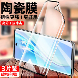 AN70陶瓷膜榮耀v40輕奢版 適用華為ALA 全屏覆蓋鋼化膜ala一an70抗藍(lán)光手機(jī)膜ala_an70全膠摸防摔曲面屏保護(hù)膜