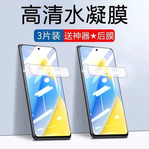 Hinova9se水凝膜抗蓝光防窥