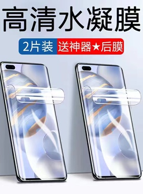 适用华为EBG-AN00水凝膜荣耀30pro钢化手机膜ebg一an00磨砂ebgan00曲面全屏保护模ebg_anoo荣誉30pro膜软贴摸
