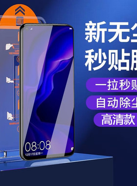 适用华为vceal00钢化膜vce-tl00无尘仓nova4高清手机膜vce-al00刚化莫一tloo全屏vcetl00保护膜_aIoo新款秒贴
