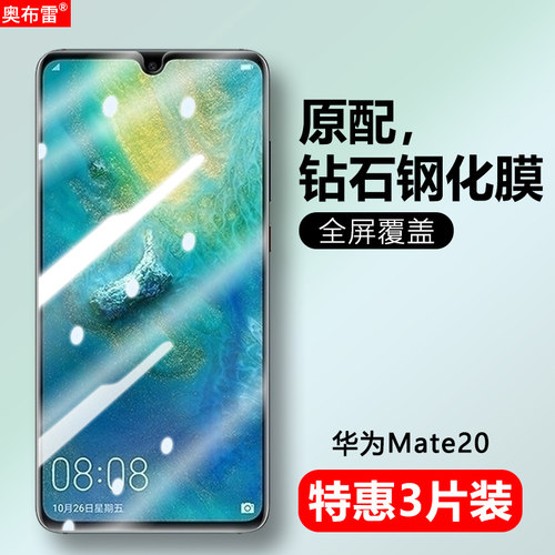 冷雕全玻璃 强抗指纹 高透清晰  原屏手感