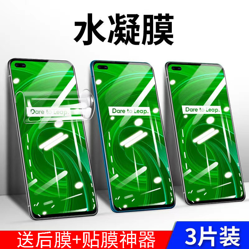 毫秒解锁原屏手感 全胶贴合 贴膜神器不贴歪