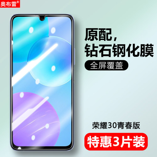 冷雕全玻璃 强抗指纹 高透清晰  原屏手感