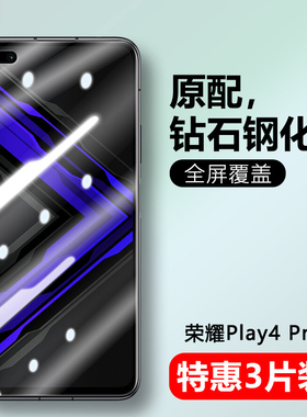 适用华为OXP-AN00钢化膜荣耀play4pro手机膜oxpan00防窥贴膜oxp一an00刚化莫_an00全屏保护anoo模honor蓝光摸
