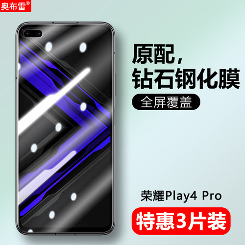 冷雕全玻璃 强抗指纹 高透清晰  原屏手感