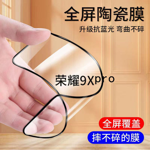 全新陶瓷膜 软化全胶吸附 触屏灵敏秒解锁