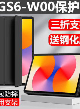 适用华为ags6-w00保护套ags6w10平板壳11英寸matepadse电脑皮套matepadse防摔ags6woo一w1o硅胶软壳ag56外壳