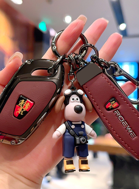 荣威i5钥匙套rx5新款d7混动d6高档rx3折叠360壳350车i6max包plus