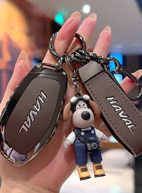 哈弗h6钥匙套2025款猛龙二代大狗m6高档f7长城h9神兽枭龙max壳扣