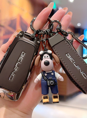 26款北京bj40钥匙套新bj30北汽x7魔方BJ60增程版eu7雷霆80壳扣eu5