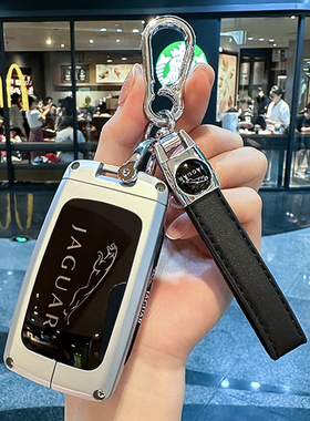 捷豹钥匙套xfl包23款xel专用fpace男epace个性ftype高档xj女xe扣