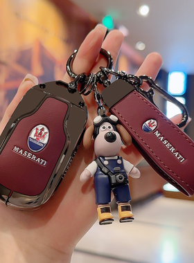 玛莎拉蒂钥匙套莱万特格雷嘉Ghibli吉博力总裁gts车levante扣mc20