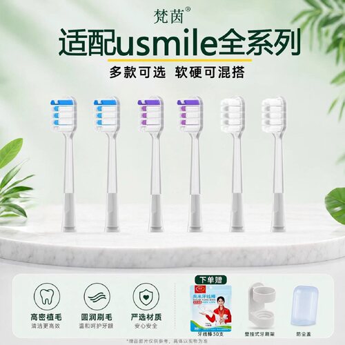适配Laifen徕芬电动牙刷头通用