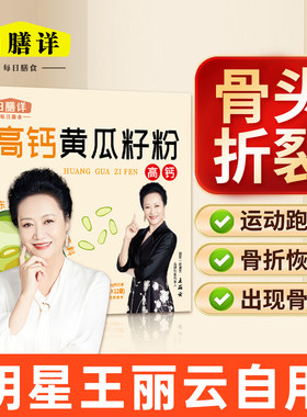 生粉-黄瓜籽粉【王丽云老师自用】独立小袋装*4盒（12袋/盒）