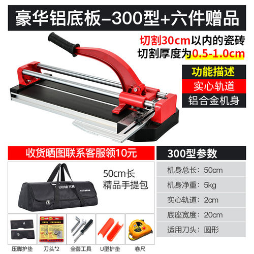 瓷砖切割机推刀手动地板砖划刀双轨30040060080010001200型300豪