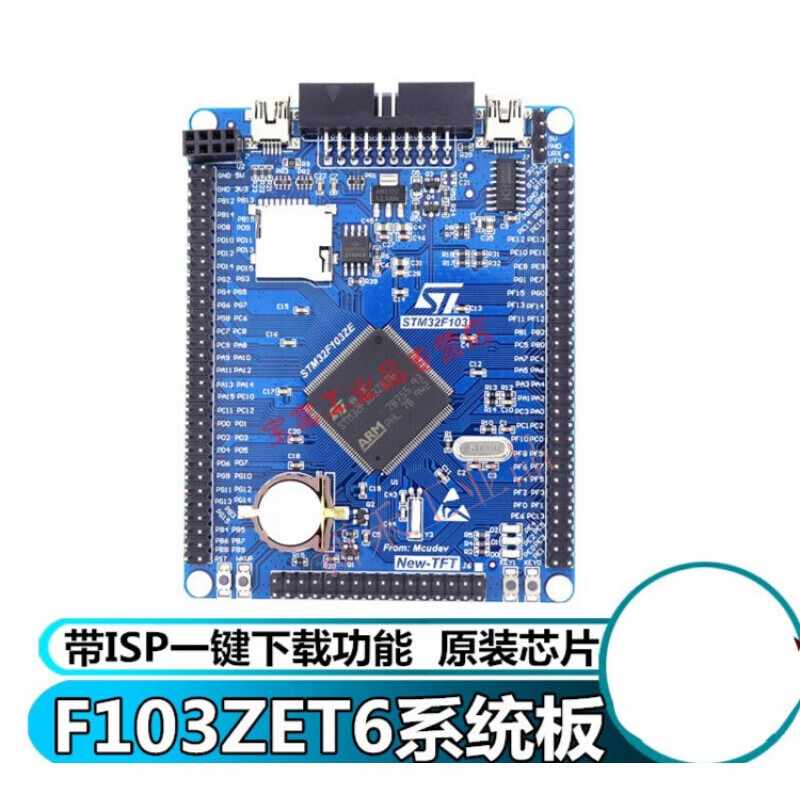 STM32F103ZET6开发板板STM32核心板/M3/单片机实验板STM32F103Z